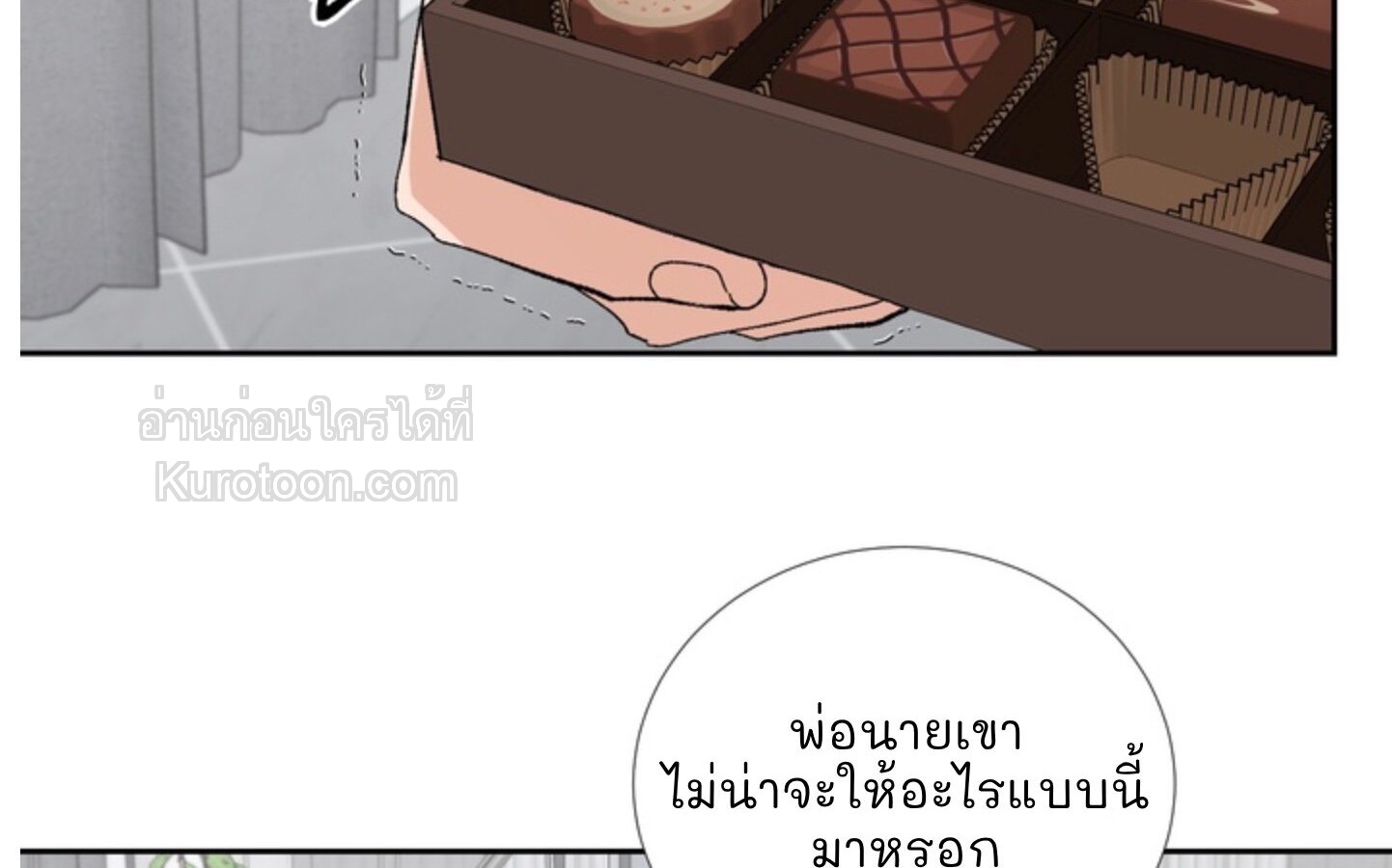 สิทธิพิเศษของคู่แต่งงานใหม่ SS2 ตอนที่ 22 - รูปที่ 2